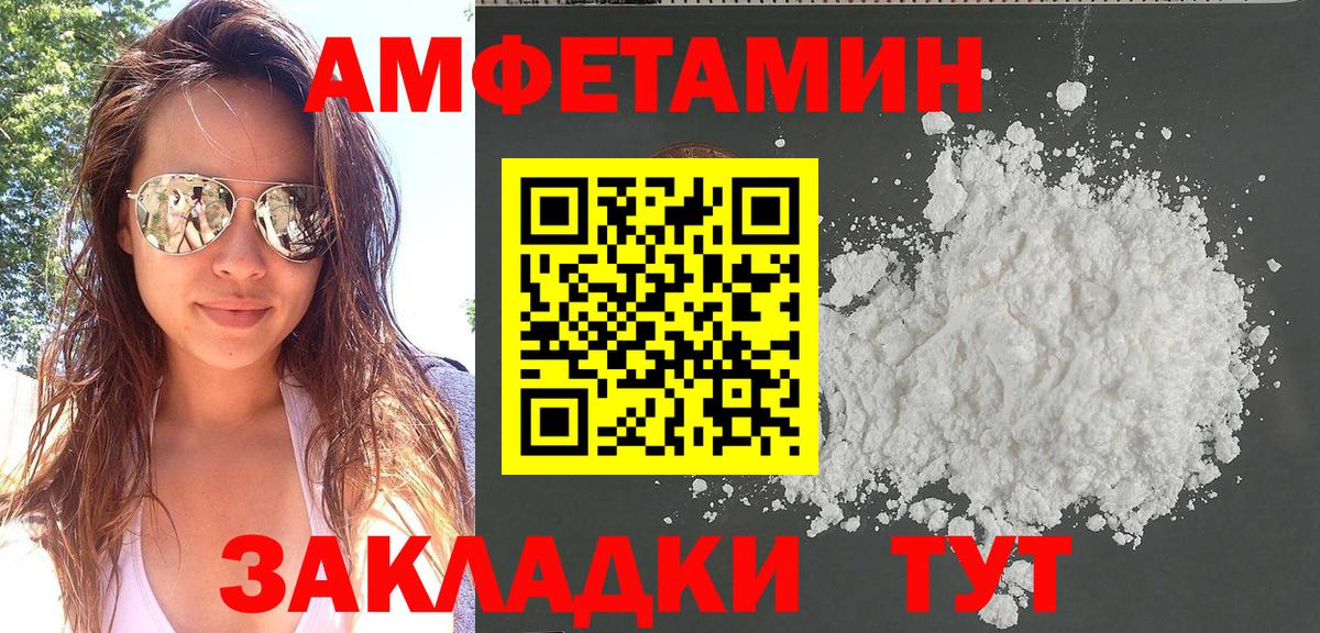 Amphetamine  Вход с VPN  Зеленогорск  Amphetamine VHQ  АМФ 