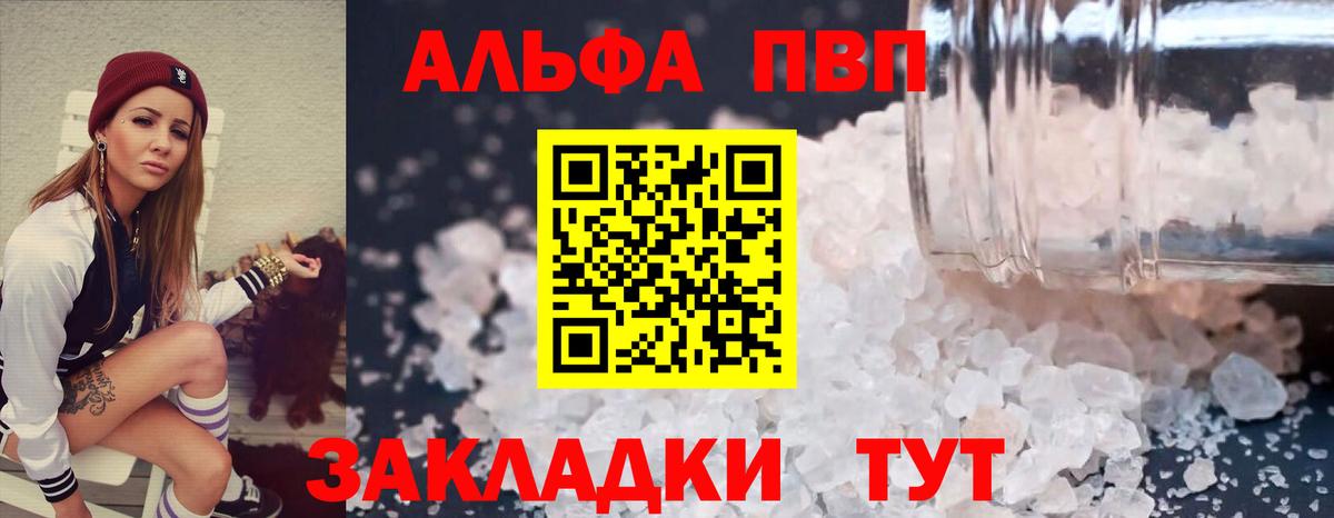 Alpha PVP СК Зеленогорск