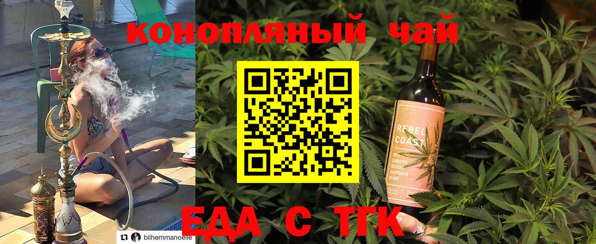 Зеленогорск  Печенье с ТГК конопля  Вход с VPN 