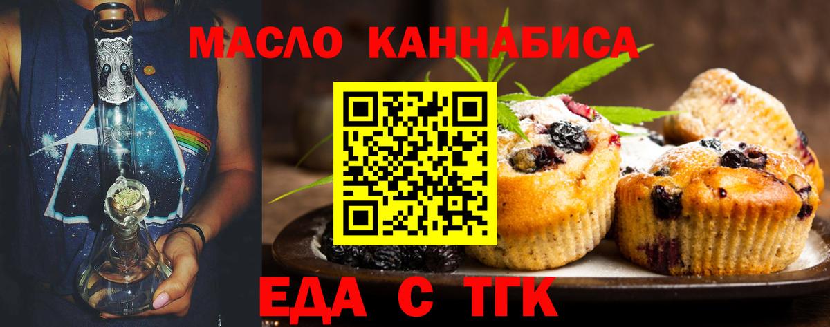 Печенье с ТГК марихуана Зеленогорск