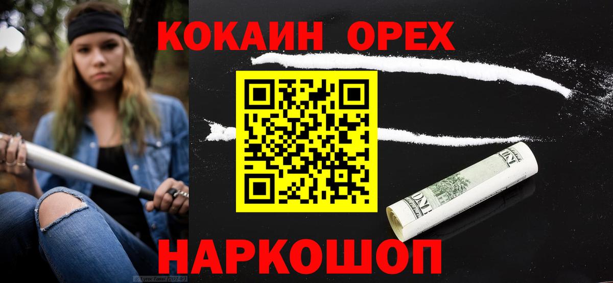 COCAIN Fish Scale Зеленогорск