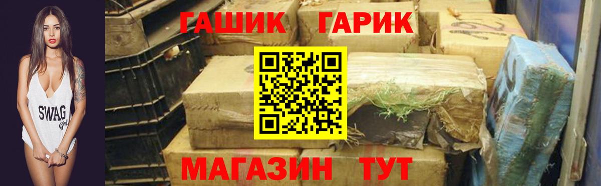 ГАШИШ ice o lator  Вход с VPN  магазин продажи   Зеленогорск  Гашиш Ice-O-Lator 