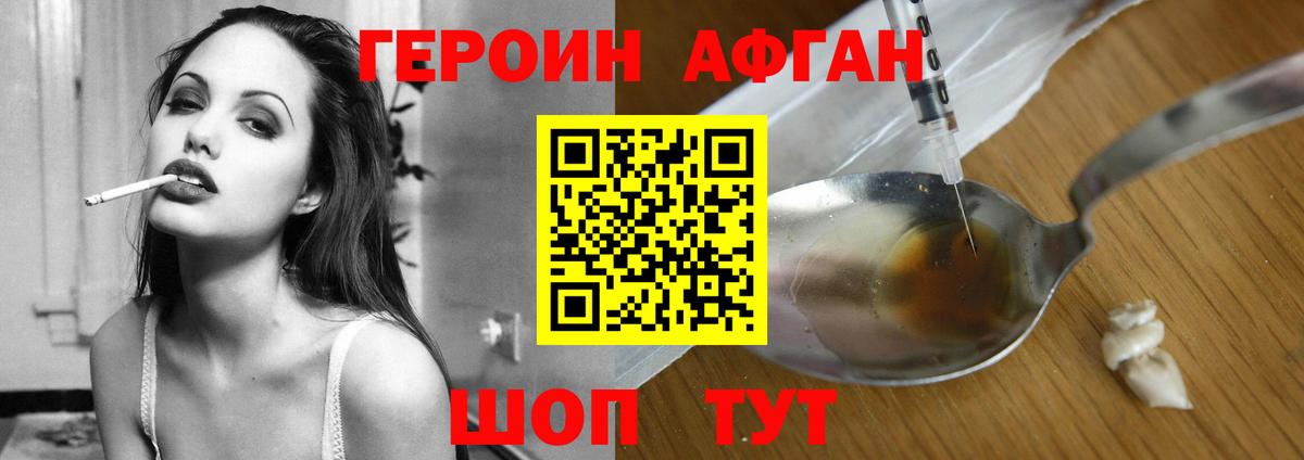 Зеленогорск  ГЕРОИН гречка  Вход с VPN 