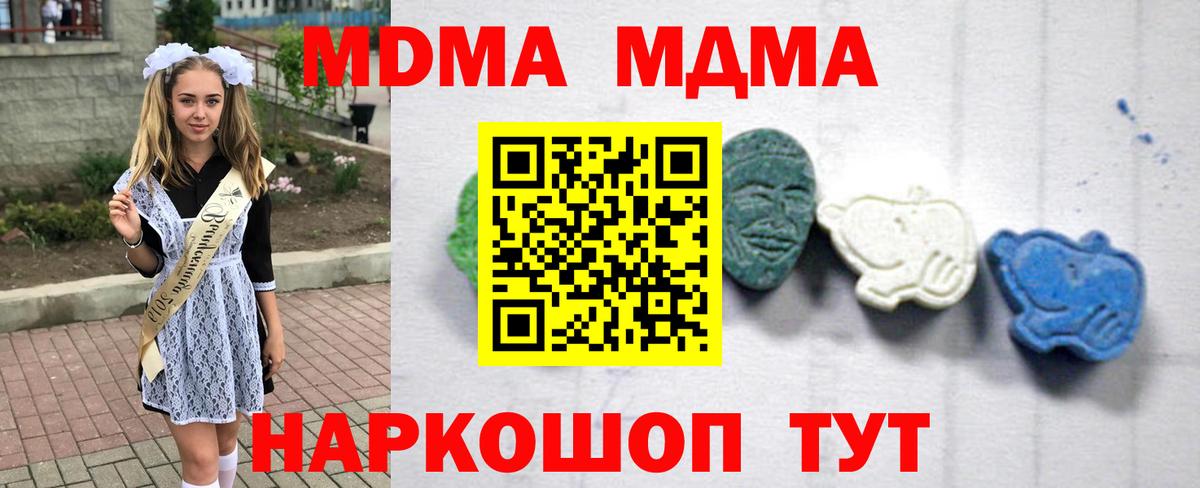 MDMA VHQ  MDMA crystal  Зеленогорск  Вход с VPN 