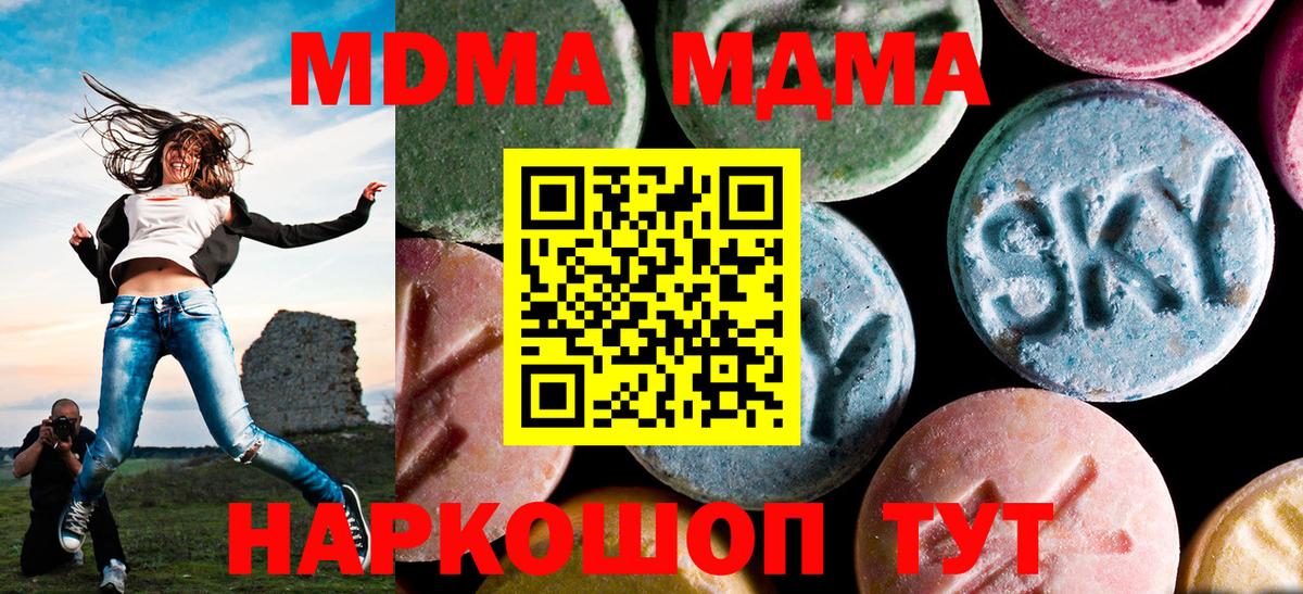 MDMA crystal Зеленогорск