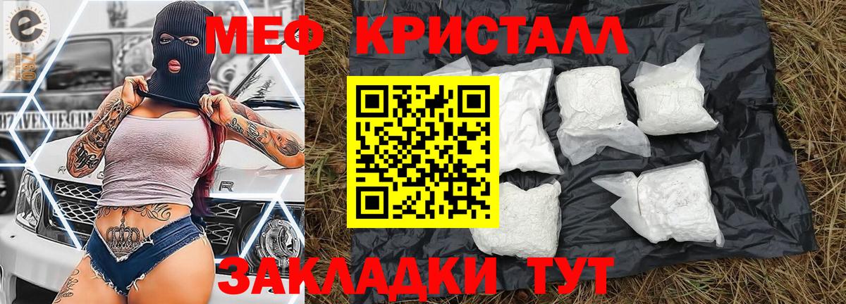 Меф  Мефедрон мяу мяу  Меф mephedrone  Вход с VPN  Зеленогорск 