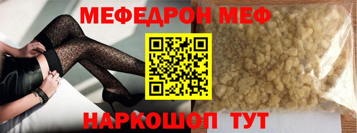 МЕФ мука Зеленогорск