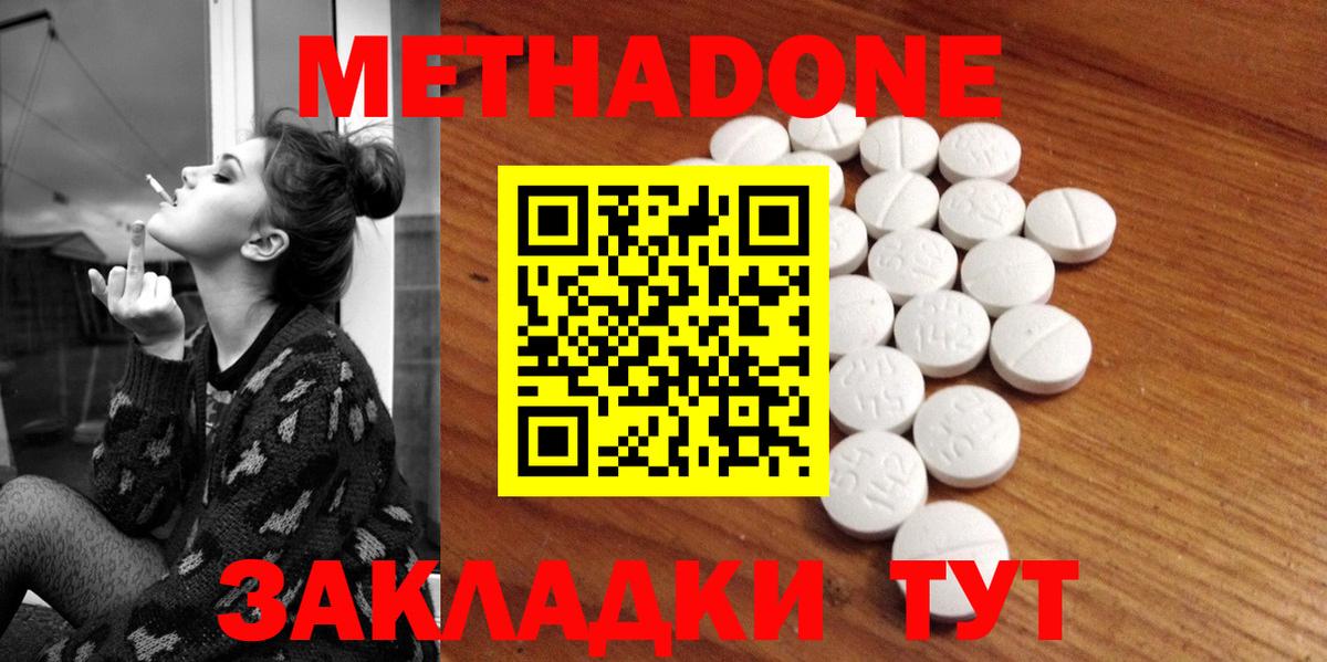 МЕТАДОН мёд  Вход с VPN  МЕТАДОН белоснежный  Зеленогорск 