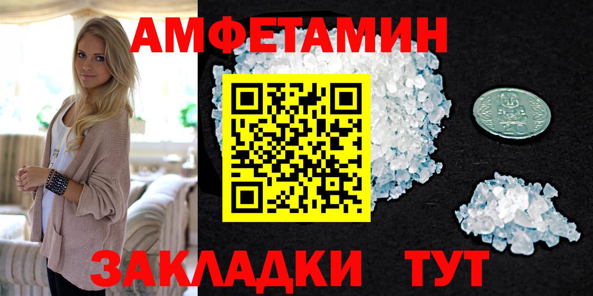 МЕТАМФЕТАМИН Декстрометамфетамин 99.9% Зеленогорск