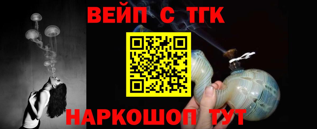 ТГК Wax  Дистиллят ТГК Wax  Вход с VPN  Зеленогорск 
